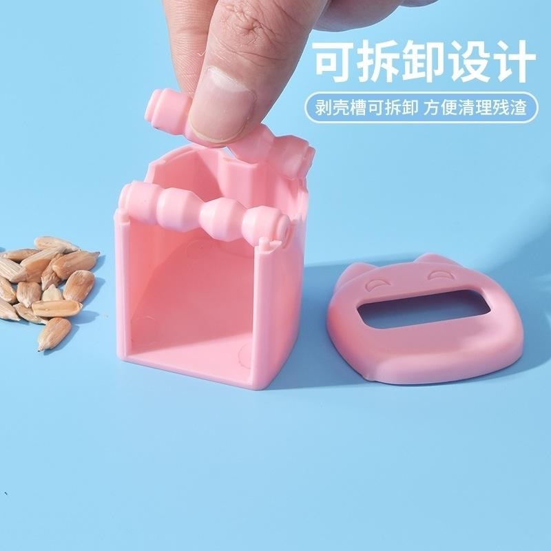简约小型瓜子去壳器瓜子机创意