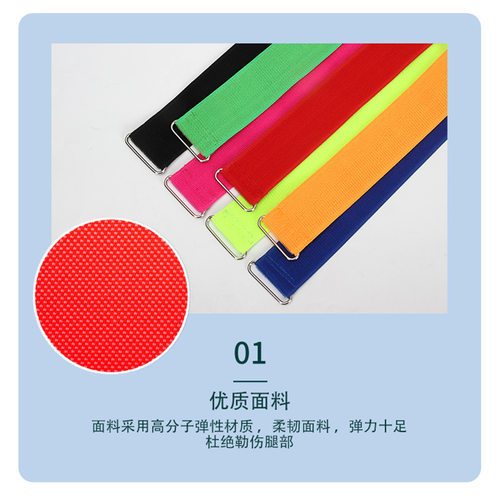 运动脚踝绑带运动会绑腿捆跑学校