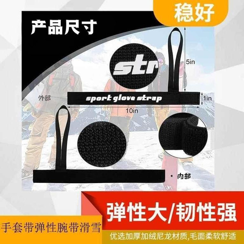 足球队织带弹性手腕带健身松紧