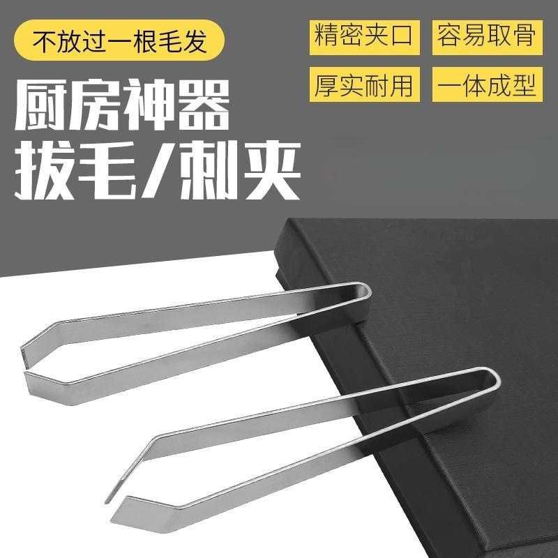 鱼骨钳热门除毛器鸡鸭鹅2025款