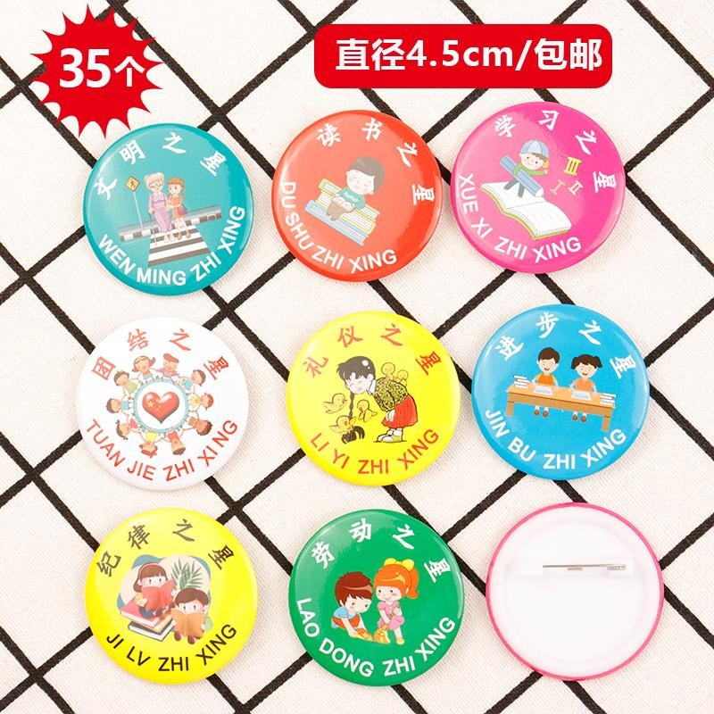 你真棒好孩子竖大拇指胸章小学生
