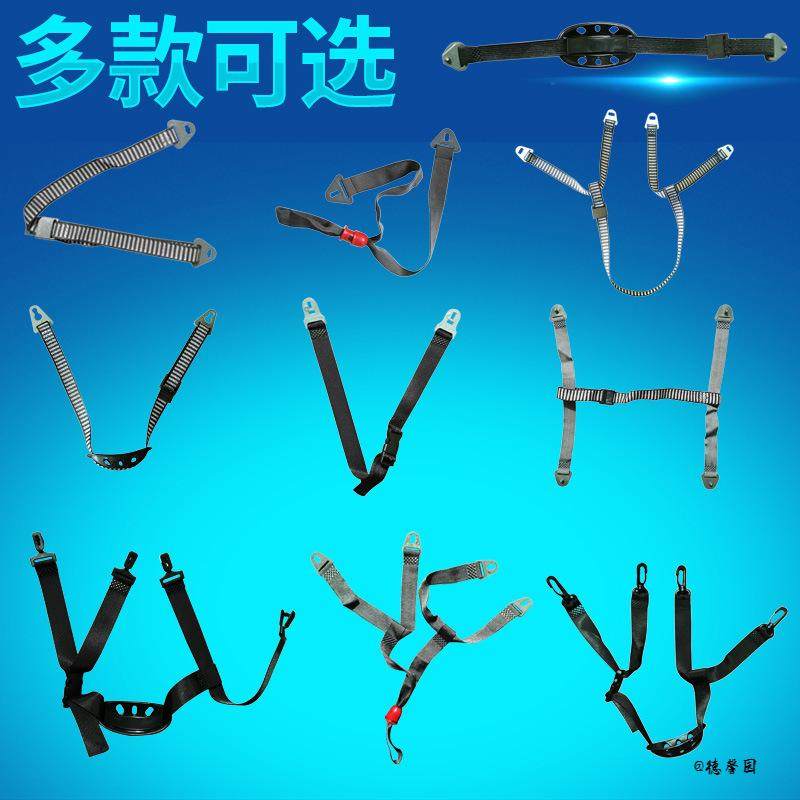 头盔卡扣绳双耳搭扣帽绳安全帽按键带Y型通用型安全帽扣锁便携式,基础建材,涤纶绳,淘宝优惠券,粉丝福利购,淘宝优惠卷
