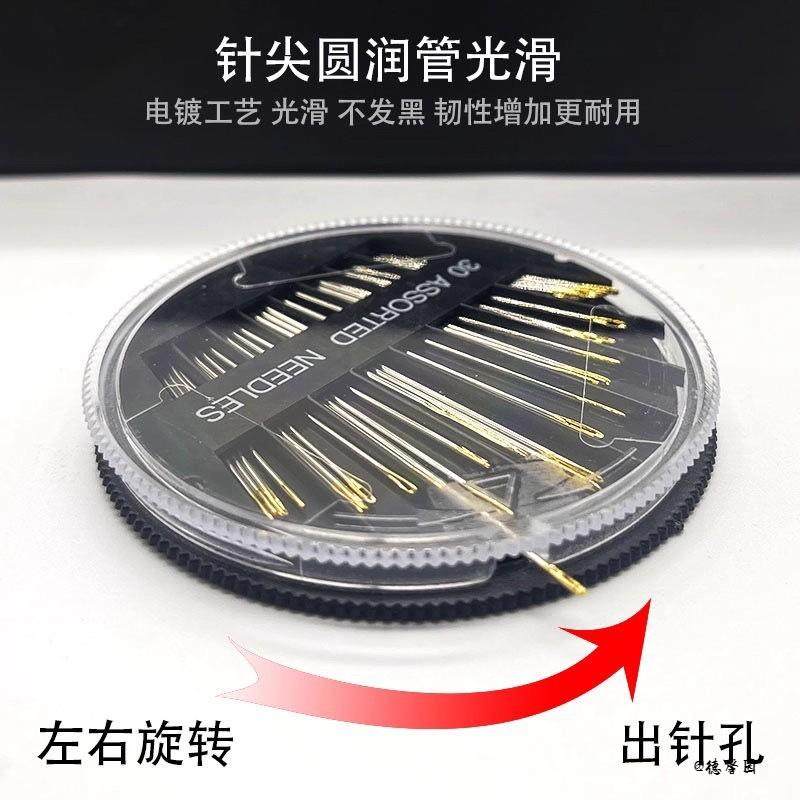 30枚圆盘手缝针实用家用便携黑针盒金尾手缝针缝纫商用家居常备,居家布艺,针扎针插,淘宝优惠券,粉丝福利购,淘宝优惠卷