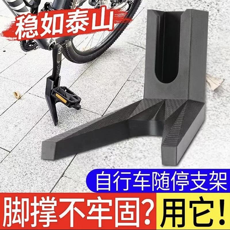 公路车支撑架脚撑山地临时带支架图片