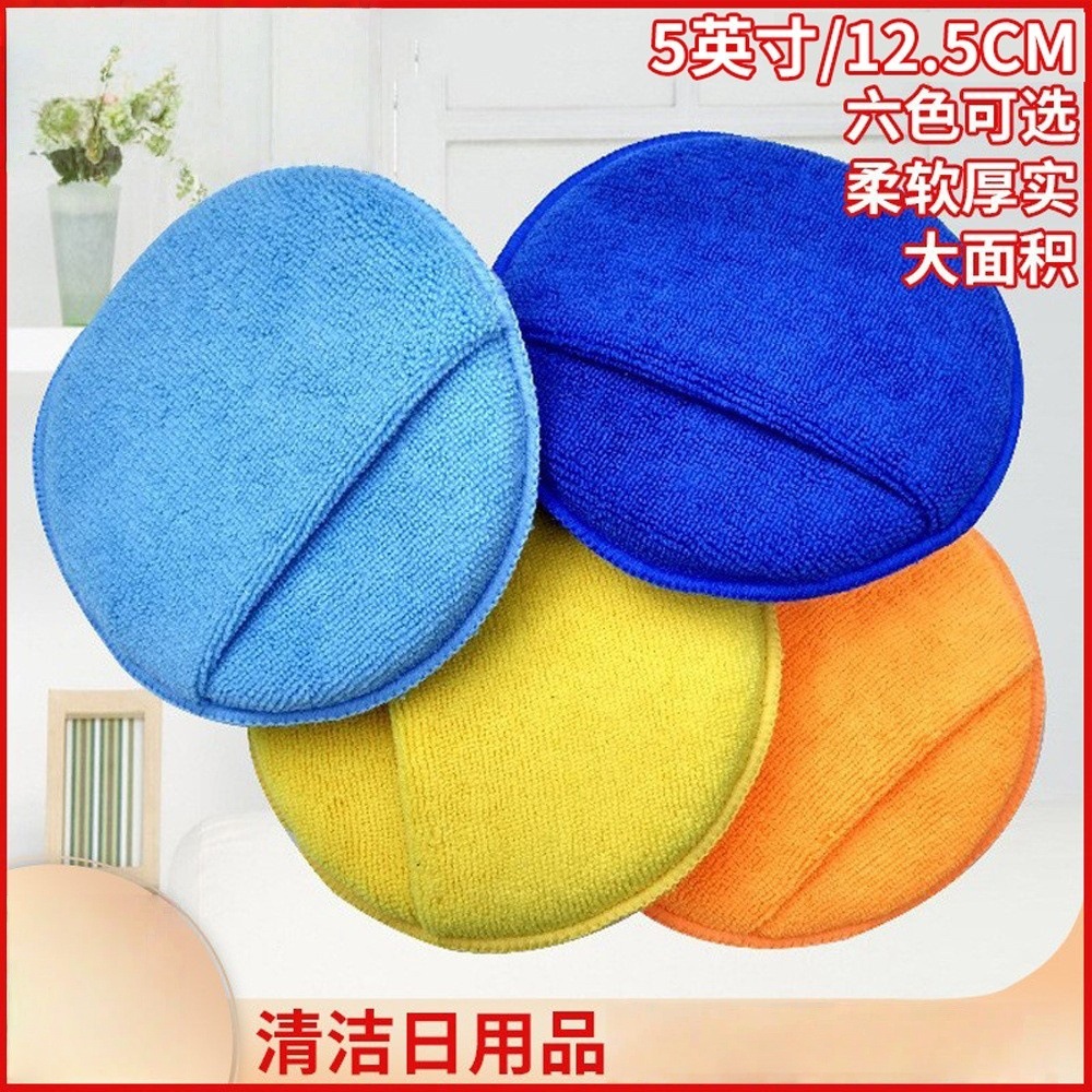 超细纤维海绵洗车店洗车打蜡饼口袋打蜡洗车居家日用洗车打蜡饼