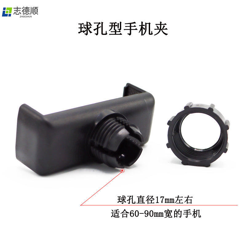 手机直播支架拉伸双拉球孔手机夹