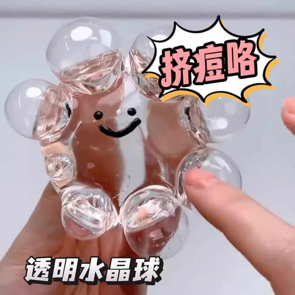 发泄创意玩具透明水感泡泡捏捏