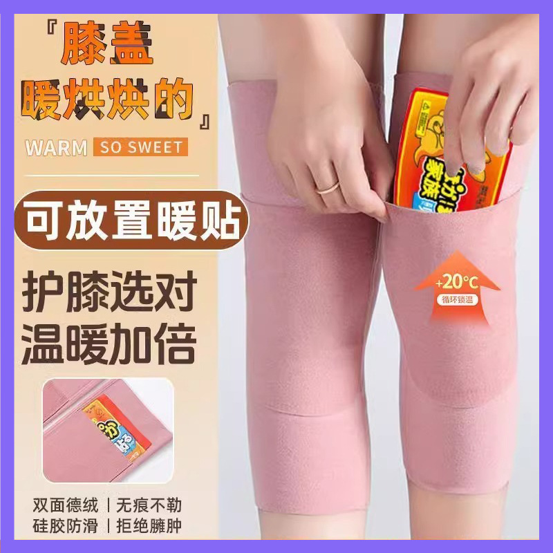 口袋护膝保暖关节秋冬季节护膝盖
