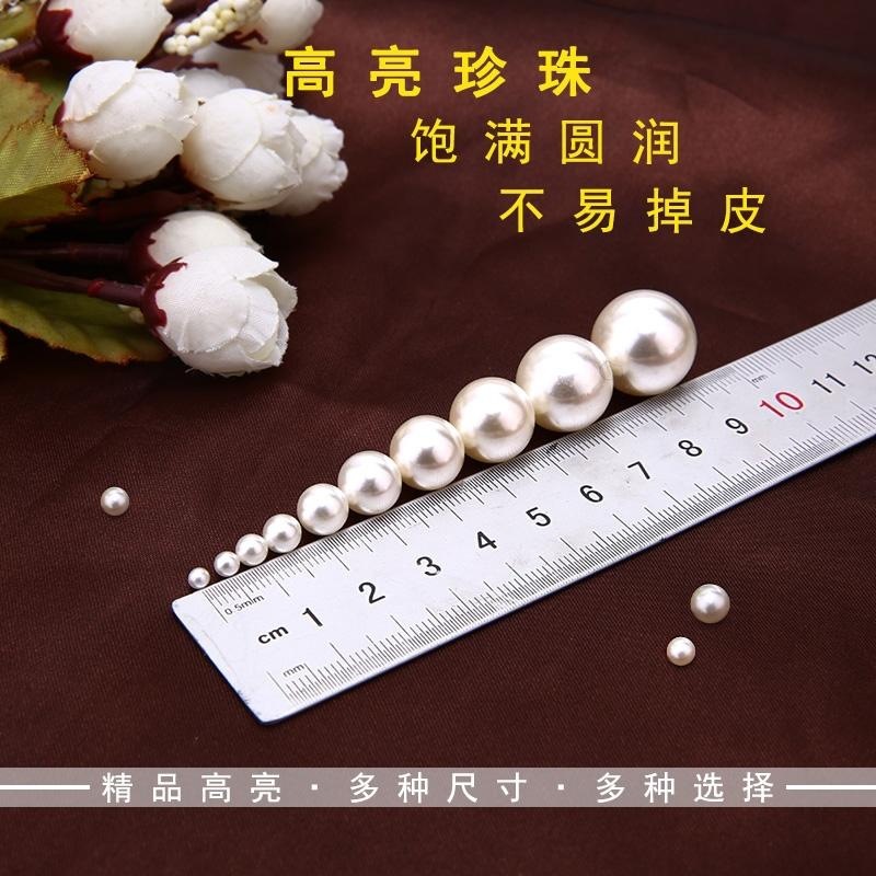 AB高亮仿珍珠无孔珍珠diy手工