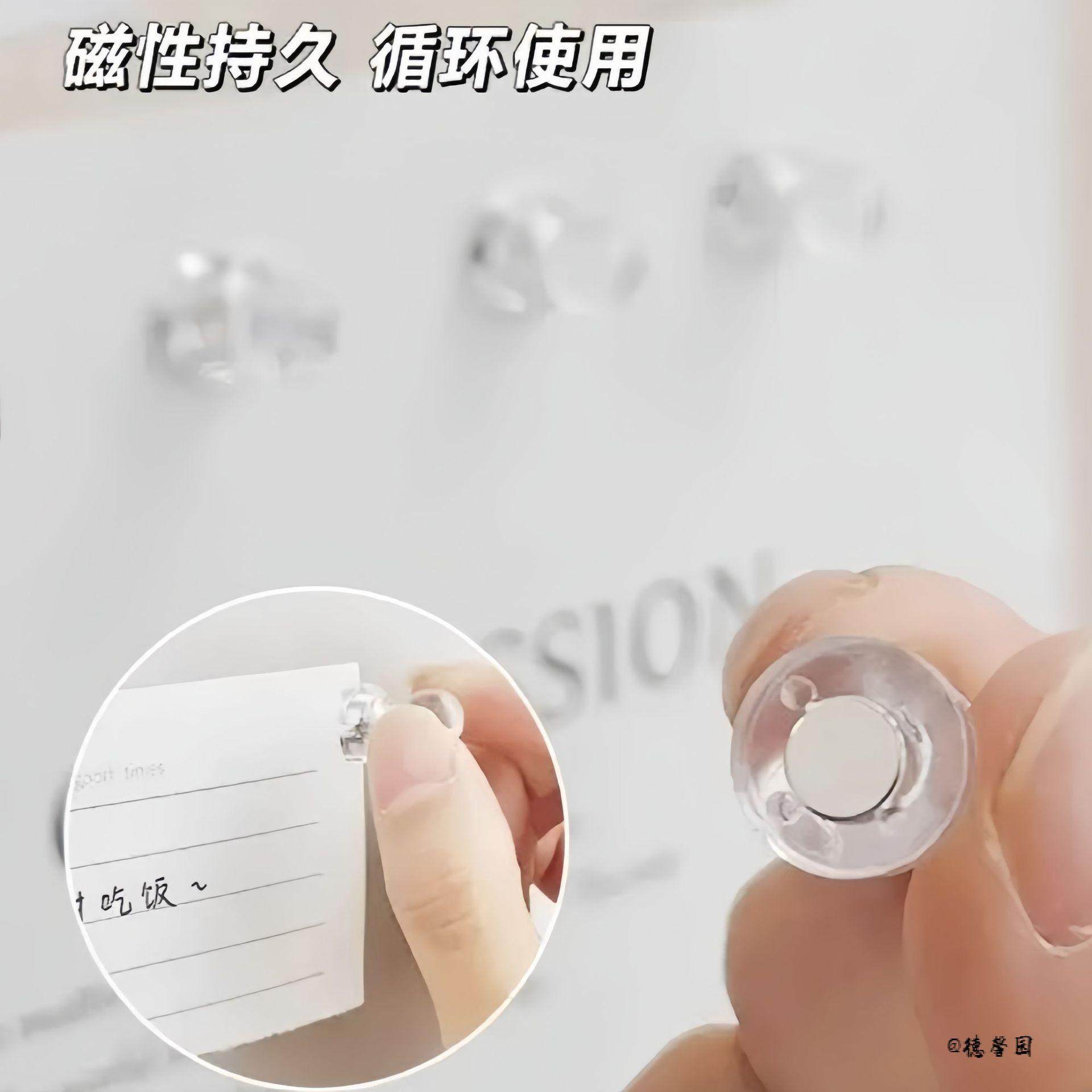 磁力扣固定留言贴票据磁钉创意ins装饰家居强力小巧便携吸铁石,玩具/童车/益智/积木/模型,插珠/蘑菇插钉,淘宝优惠券,粉丝福利购,淘宝优惠卷