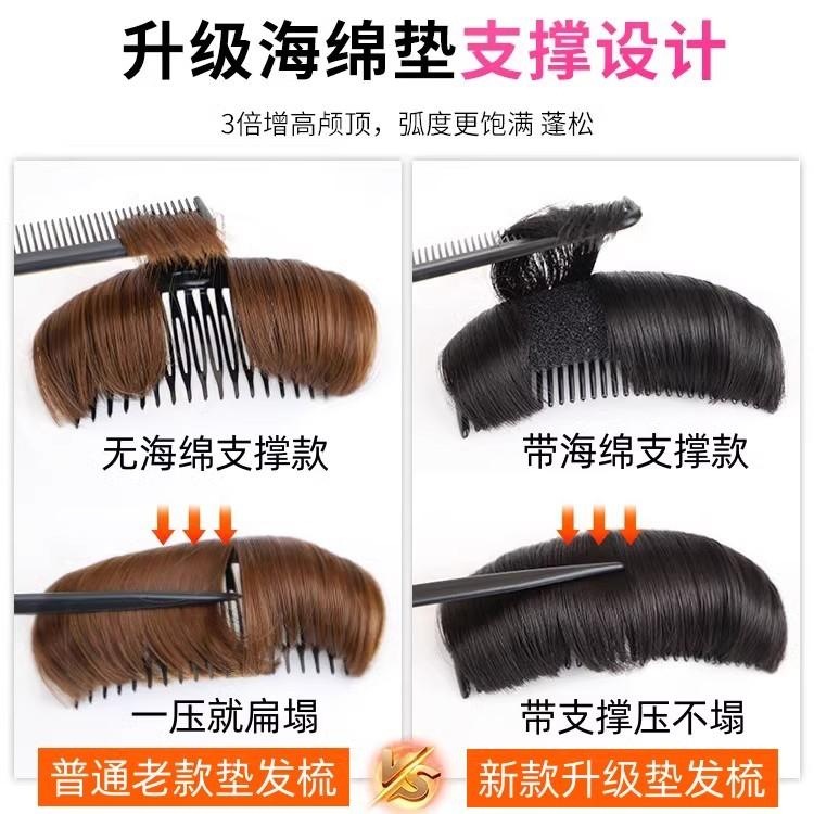 盘发插发梳发垫头顶自然发根假发