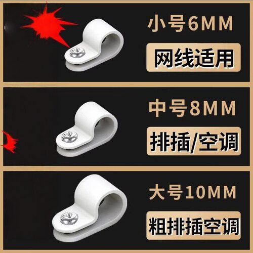 一体成型R型线束卡扣光滑无毛刺