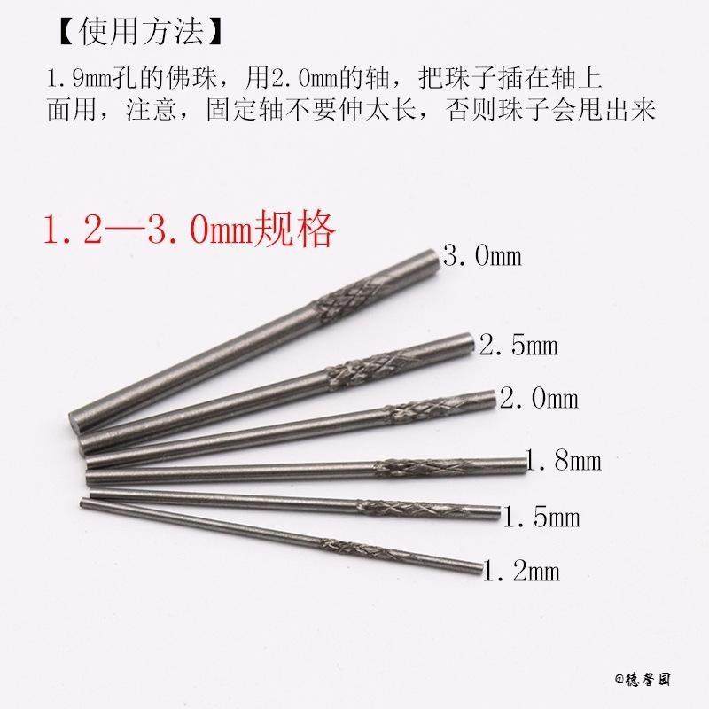 修圆器手串菩提安装压花轴打磨轴佛珠抛光轴硬质抛光针珠夹滚花轴,居家布艺,针,淘宝优惠券,粉丝福利购,淘宝优惠卷