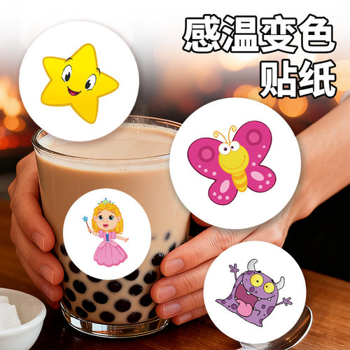 启蒙可逆温变感温变色贴纸恐龙