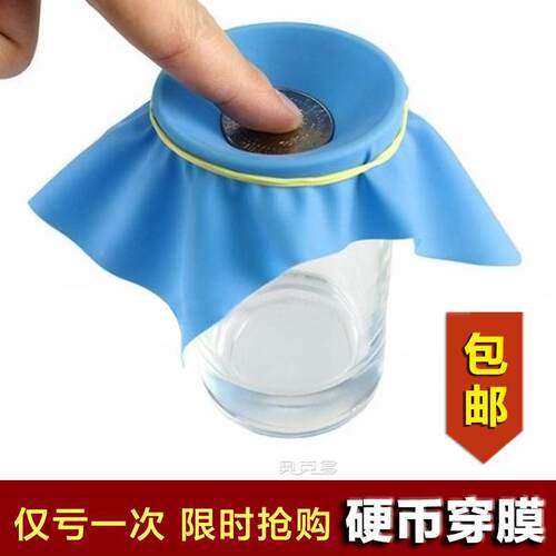 魔术道具硬币穿杯舞台表演套装