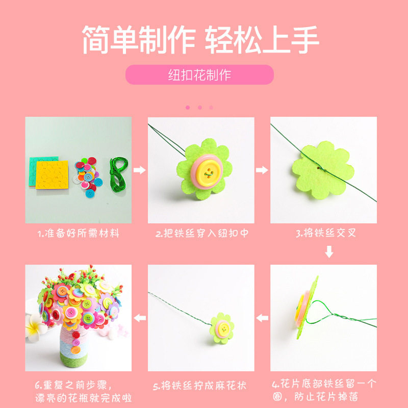 手工纽扣花材料包手工学生礼物幼儿园材料包花束太阳花手工纽扣花