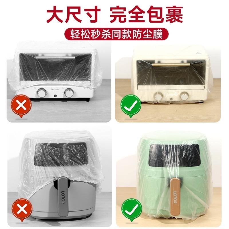 微波炉收纳防尘罩塑料薯条机高透明厨房保护罩家用烘烤箱大号电器