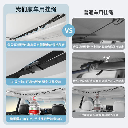 后排座椅吊式汽车晾衣绳收纳车载