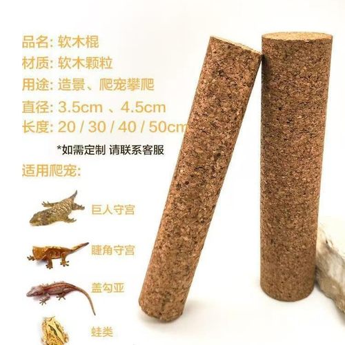 爬虫软木棒天然爬宠树角宫爬杆