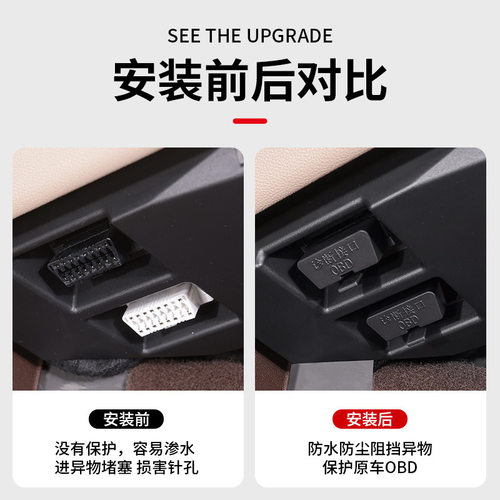 改装汽车通用OBD接口防尘电脑