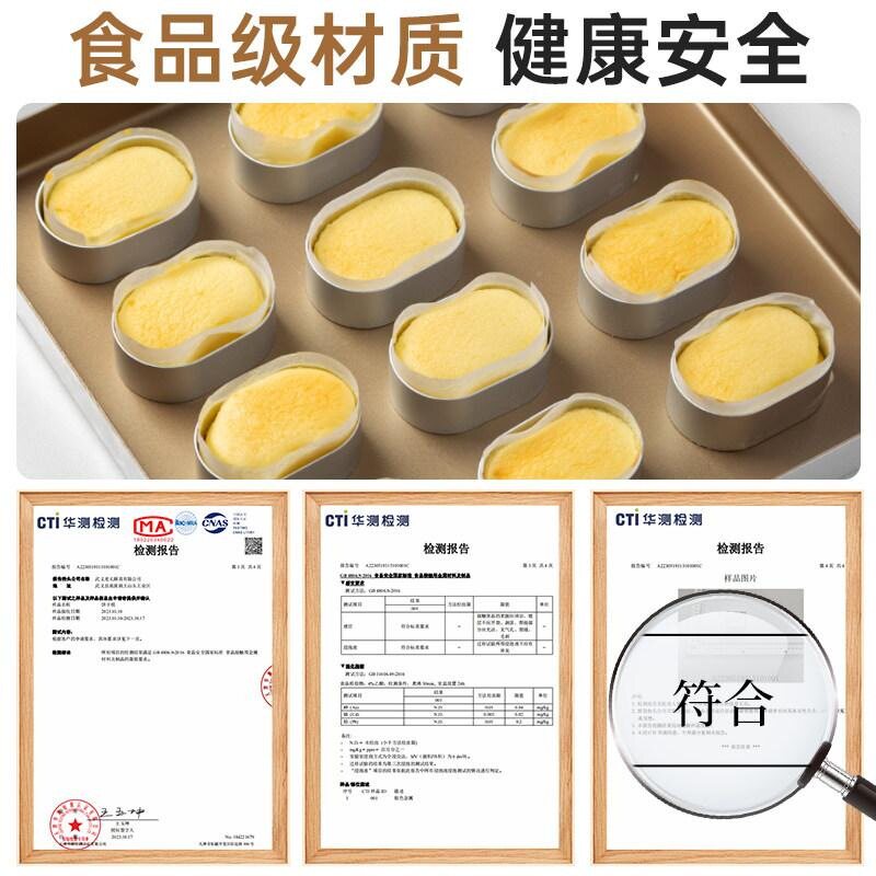 油边围边乳酪甜品奶酪切模小慕斯圈不伤手工具模具脱模纸烤箱用