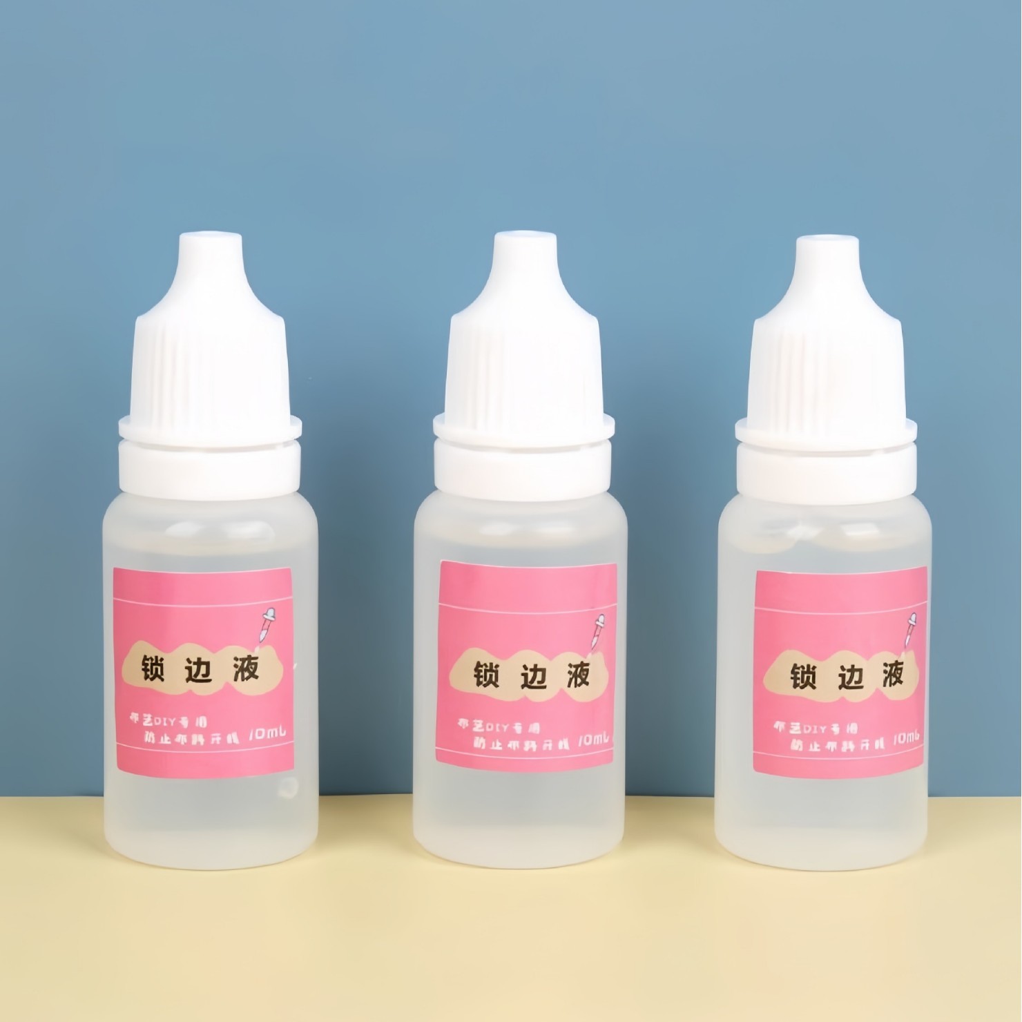 布料锁边液防脱边diy面料辅助