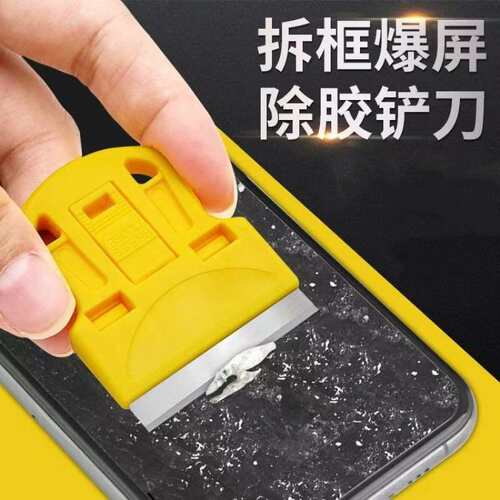 除胶玻璃贴膜多功能铲刀美甲工具