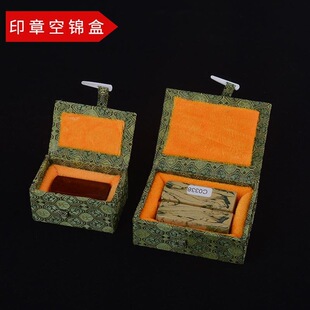 普通印石印字送礼空盒锦盒石料篆刻大小印章盒文房保护对章收藏盒