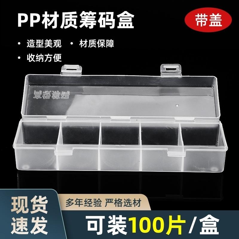 筹码盒硬币箱收藏盒钱币筹码片