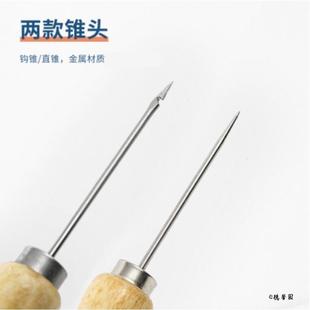 尖钩针锥子工具缝包补鞋修鞋带孔上鞋手工纳鞋底针锥针直钩不锈钢