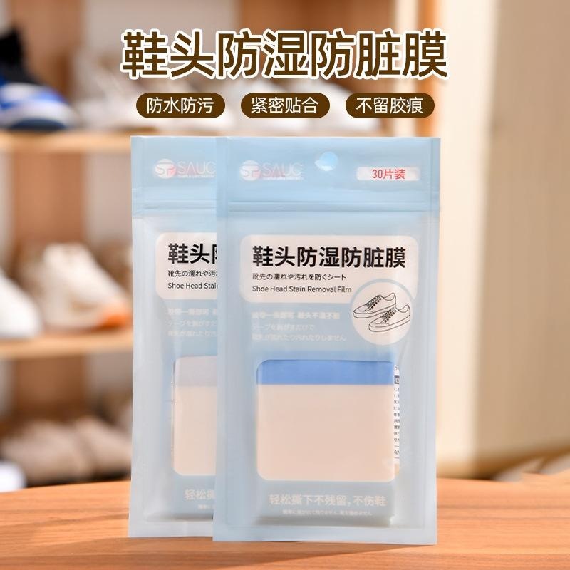 保护膜易撕鞋底PVC加厚鞋材潮鞋