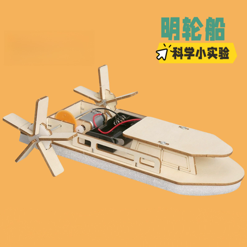 小制作材料明轮船积木套装手工