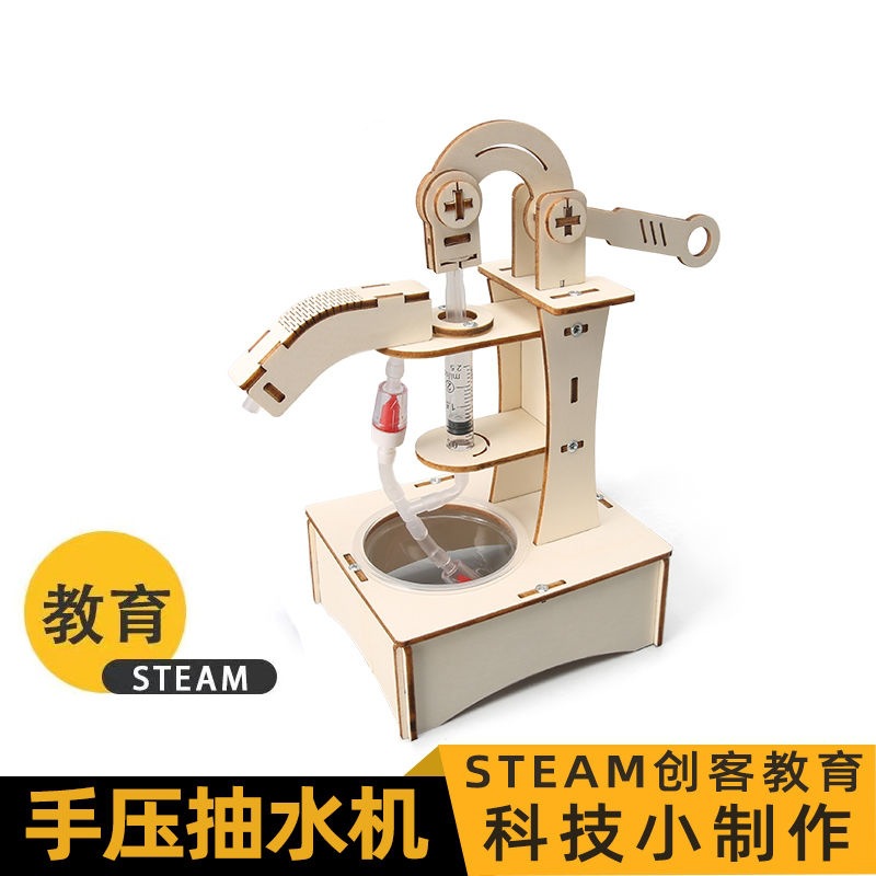 木质模型益智拼装手压抽水机手动