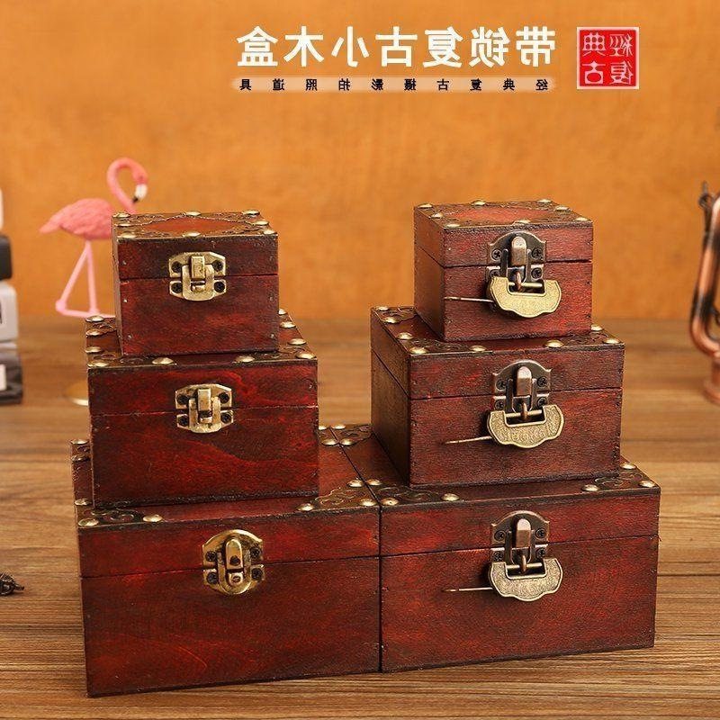 中式仿古包装盒玉器创意仿古木头盒子收纳整理古典项链摆件展示盒,家居饰品,饰品盒,淘宝优惠券,粉丝福利购,淘宝优惠卷
