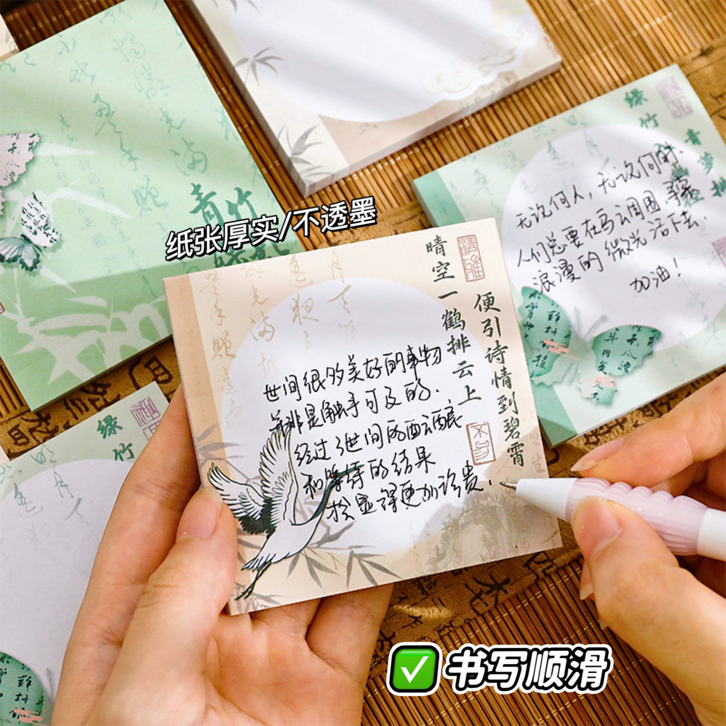 古风便签纸手账无粘性新中式