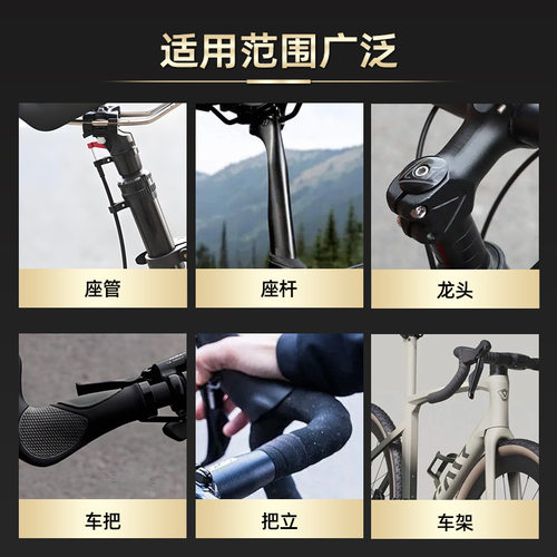 车架横把公路自行车止滑剂碳纤维