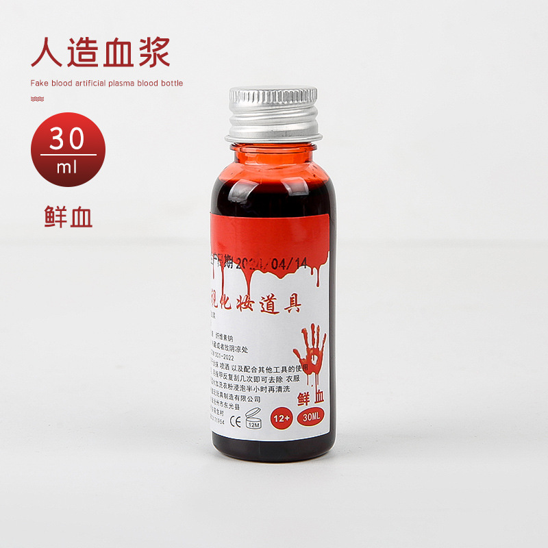 人造血浆逼真带喷头吐血袋仿真