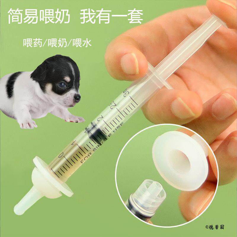 猫咪幼兔幼宠用喂奶器软奶嘴可喂宠物猫喂奶狗奶瓶宠物喂水器奶瓶