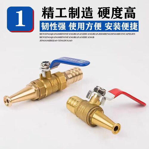消防水管头喷头铜枪头4分一体