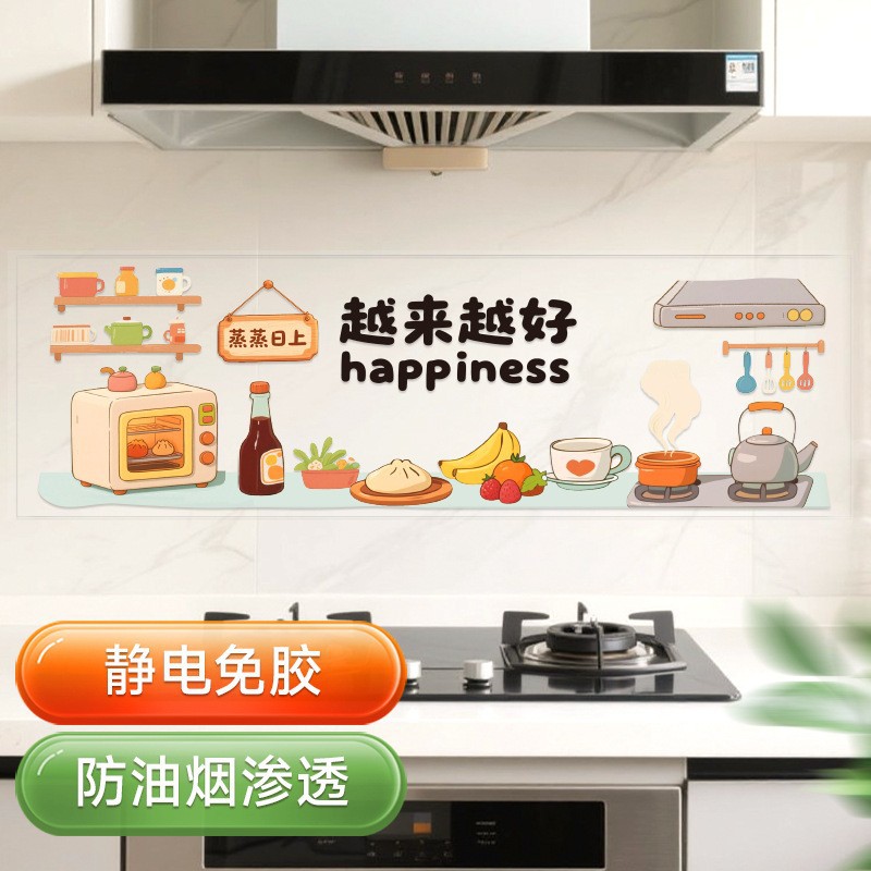 厨房装饰入伙蒸蒸日上新居灶台防