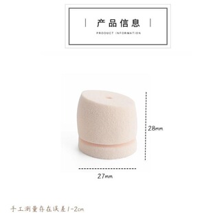 蓬蓬头备用蘑菇头乳液海绵套粉扑海绵头棉头海绵修容棒植绒BB霜