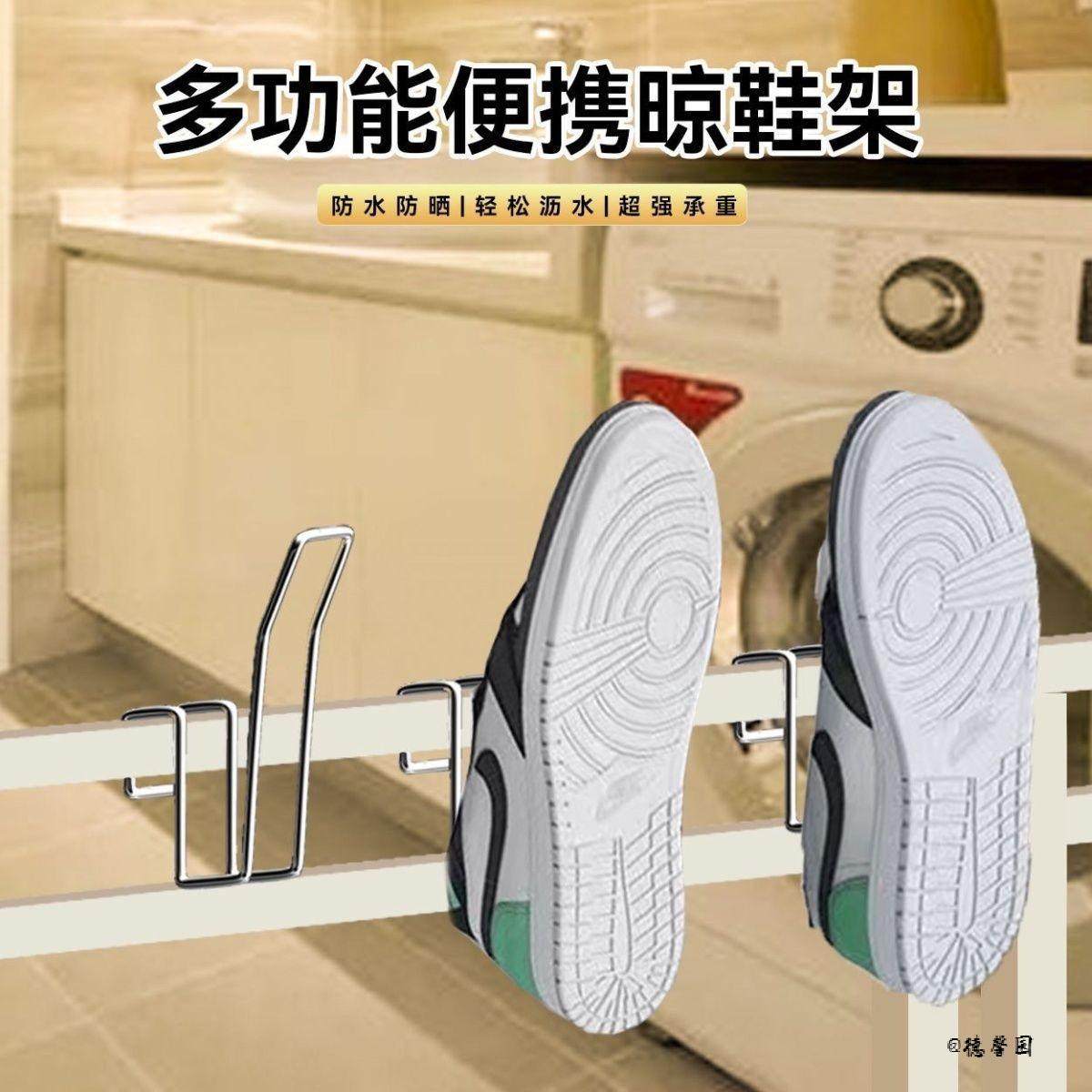 凉鞋阳台晾鞋架家用百搭窗户安全晾晒架挂式晒鞋鞋托多功能室外,收纳整理,鞋子收纳架,淘宝优惠券,粉丝福利购,淘宝优惠卷