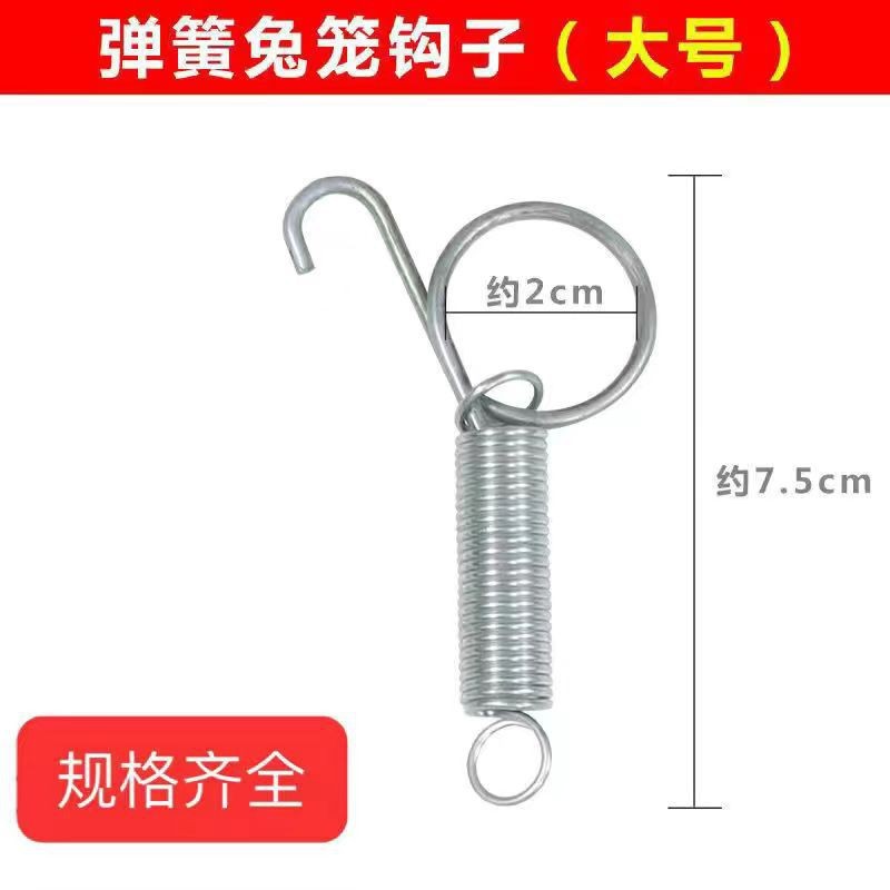 养殖不锈钢笼具挂钩固定鸟笼专用