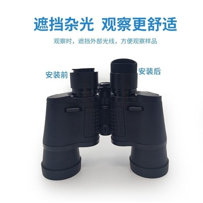 广角目镜显微镜镜头软胶套胶皮