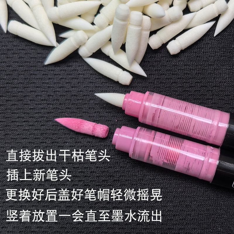 学生配套工具马克笔替换笔头