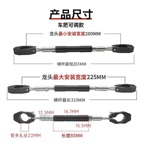 改装拉杆支架电瓶车横杆电动车