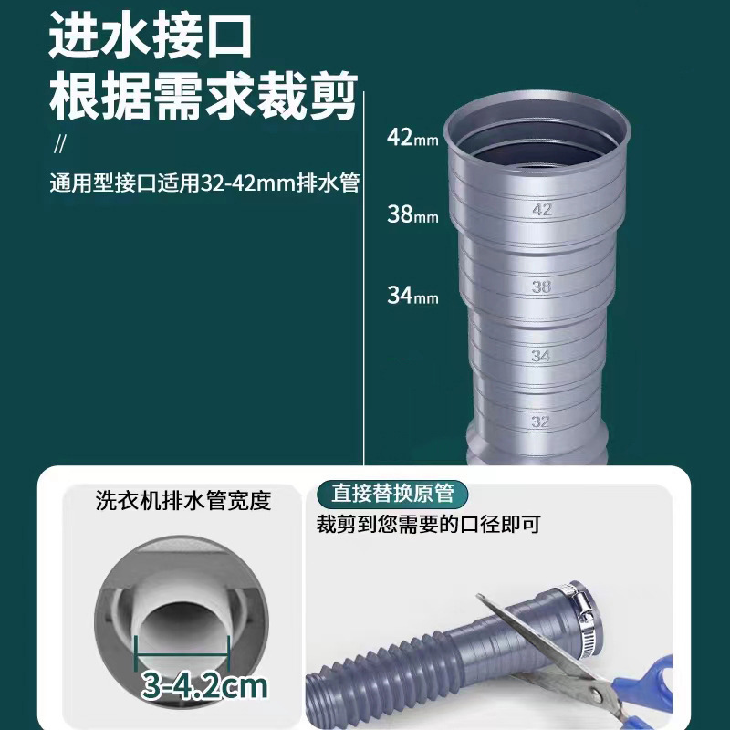加长洗衣机排水管1米5下水连接管