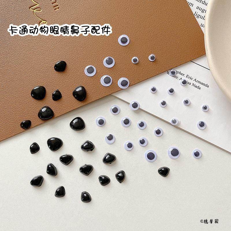 黑色动物眼睛平底珠diy手工编织玩偶制作发夹子材料包发饰品配件,居家布艺,珠子/钻饰/花朵等配饰,淘宝优惠券,粉丝福利购,淘宝优惠卷