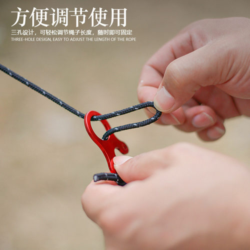 防风绳扣蜗牛扣伞绳松紧调节片