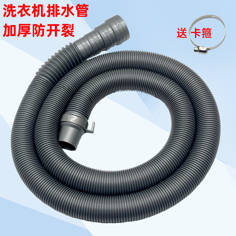 洗衣机排水管波轮1米5滚筒下水